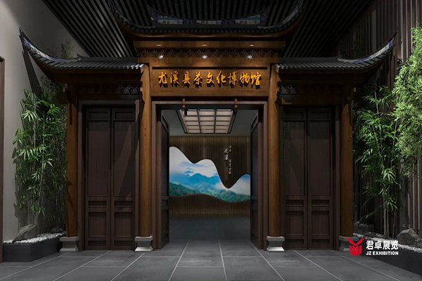 尤溪茶博館 尤溪茶博館